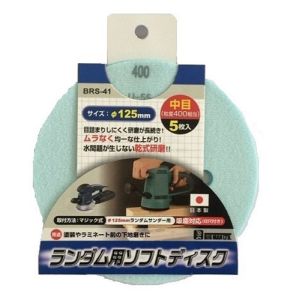 ビッグマン Bigman ビッグマン BRS-41 ランダムサンダー用 ソフトディスク 中目 ＃ 5枚入