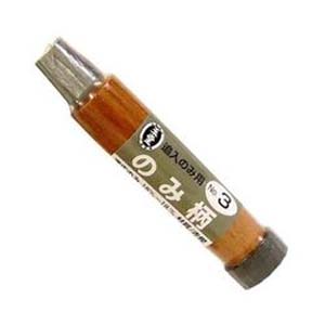 ビッグマン Bigman ビッグマン 玉堂 のみ柄 3 追入のみ用 15～18mm