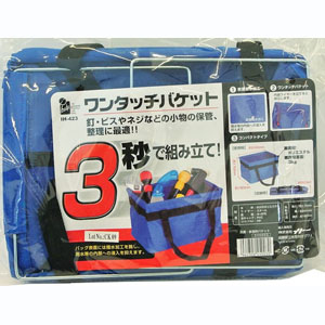 アイヘルプ iHelp アイヘルプ IH-423 ワンタッチバケット 小