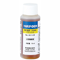白光 HAKKO 白光 001-02 フラックス 70ml HAKKO