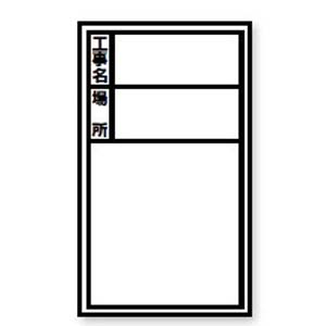 土牛産業 DOGYU 土牛産業 02566 ホワイトボードD-0用シール標準 日付無 縦 DOGYU