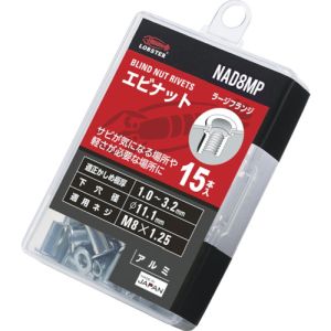 ロブテックス LOBTEX ロブテックス NAD8MP エビ ブラインドナット エビナット 平頭 アルミ製 エコパック 板厚3.2 M8X1.25 15個入