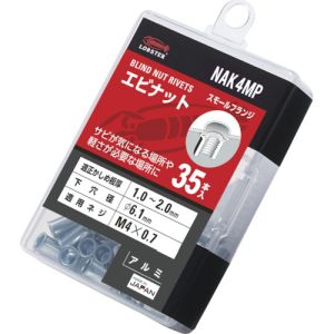 ロブテックス LOBTEX ロブテックス NAK4MP エビ ブラインドナット エビナット 薄頭 アルミ製 エコパック 板厚2.0 M4X0.7 35個入