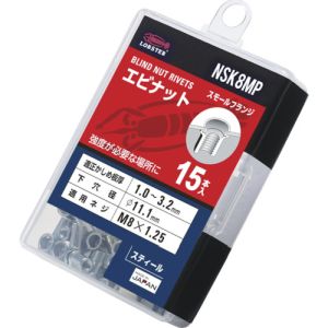 ロブテックス LOBTEX ロブテックス NSK8MP エビ ブラインドナット エビナット 薄頭 スチール製 エコパック 板厚3.2 M8X1.25 15個入