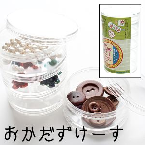 トーホー トーホー おかたずケース直径7cm 1セット 6-31-3