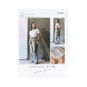 清原 KIYOHARA 清原 kokochi fabric ココチパターン 型紙 スリット入りリラックスパンツ KOP-07 KIYOHARA