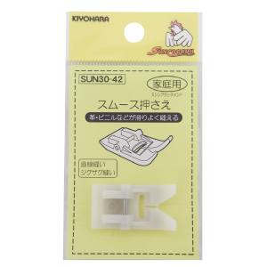 清原 KIYOHARA KIYOHARA サンコッコー ミシンアタッチメント スムース押さえ SUN30-42 清原
