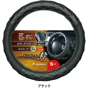ボンフォーム BONFORM ボンフォーム ハンドルカバー カスタムキルト S 36.5～37.9cm ブラック 6943-01BK