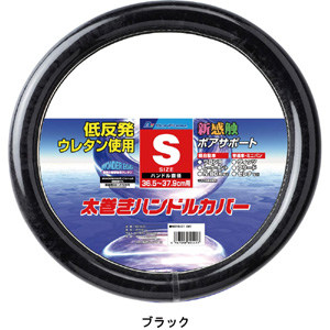 ボンフォーム BONFORM ボンフォーム ボアーサポート L ハンドル直径 40～42cm未満 ブラック 6919-06BK