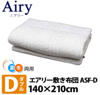 アイリスオーヤマ IRIS エアリー敷き布団 ダブルサイズ 140×210 ASF-D