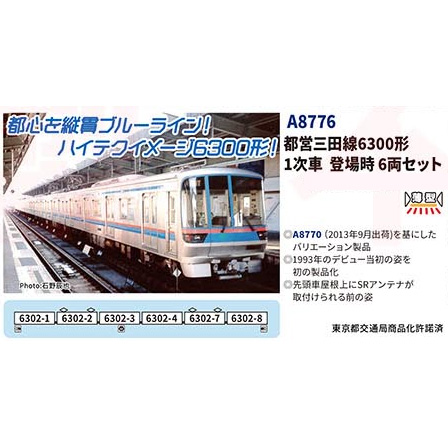 マイクロエース MICRO ACE マイクロエース　A8776　都営三田線6300形　1次車　登場時　6両セット（予約）