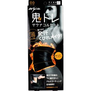 コジット COGIT コジット Be-Slim 鬼トレサウナコルセット 男女兼用