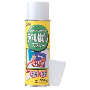 サンワサプライ SANWA ラベルはがしスプレー CD-76N