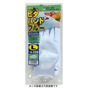 おたふく手袋 OTAFUKU おたふく手袋 A-235 ピタハンド ブルー
