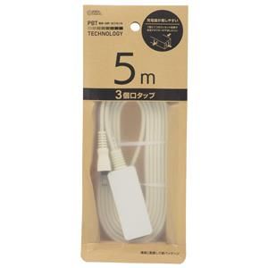 オーム電機 OHM オーム電機 HS-T35-PBT22 001594 コード付安全タップ 3口 5m