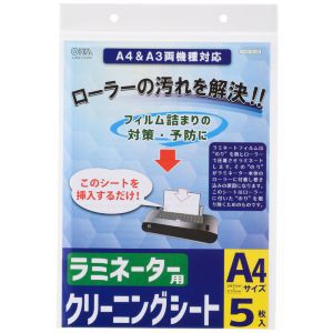 オーム電機 OHM オーム電機 LAM-CA405 ラミネーター用 クリーニングシート A4&A3両機器対応 5枚入り 00-5128