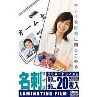 オーム電機 OHM オーム電機 LAM-FM203 ラミネートフィルム 100ミクロン 名刺サイズ 20枚 00-5528