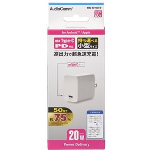 オーム電機 OHM オーム電機 AudioComm_AC充電器 20W PD対応 USB-C MAV-AP20W-W