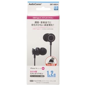 オーム電機 OHM オーム電機 AudioComm Type-Cステレオイヤホン 1.2m SMT-HA05-K
