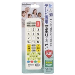オーム電機 OHM オーム電機 AudioCommテレビ専用簡単リモコン 抗菌仕様 AV-R25Z