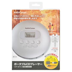 オーム電機 OHM オーム電機 CDP-3875Z ポータブルCDプレーヤー シルバー 035090