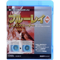 オーム電機 OHM オーム電機 ブルーレイ レンズクリーナー 乾式 AV-M6137 03-6137