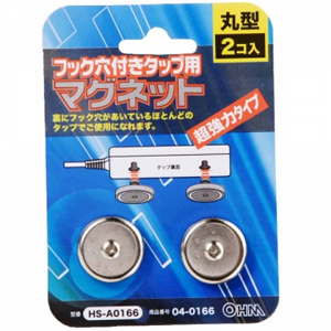 オーム電機 OHM オーム電機 HS-A0166 フック穴付きタップ用 マグネット 04-0166