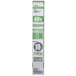 オーム電機 OHM オーム電機 FLR40S EX-N/M 10P 直管蛍光灯 ラピッドスタート形 3波長タイプ 40W 昼白色 10本パック 04-0838