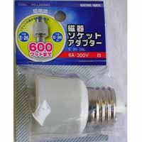 オーム電機 OHM オーム電機 磁器ソケットアダプター HS-L2626AD 04-4185