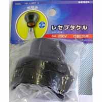 オーム電機 OHM オーム電機 HS-L26RT-G レセプタクル 04-7625