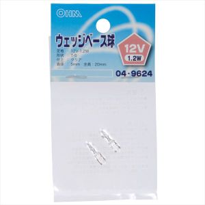 オーム電機 OHM オーム電機 ウェッジベース球 T-5タイプ 12V/1.2W 04-9624 LB-W1212