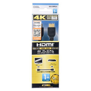 オーム電機 OHM オーム電機 プレミアムHDMIケーブル 4K・3D対応 1m VIS-C10PRE-K 05-0579
