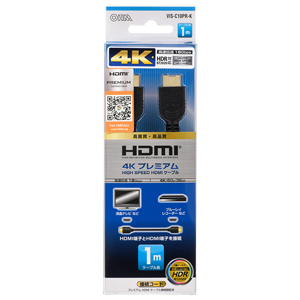 オーム電機 OHM オーム電機 VIS-C10PR-K プレミアム HDMIケーブル 1m