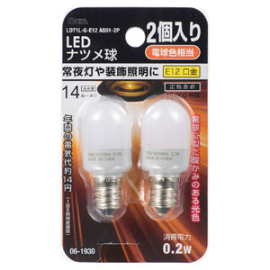 オーム電機 OHM オーム電機 LEDナツメ球 E12 電球色 2個入 14lm LDT1L-G-E12AS91-2 06-1930