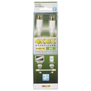 オーム電機 OHM オーム電機 TV接続ケーブル 4K8K 4C I-I型 3m 06-1975 ANT-C3S4SS-W