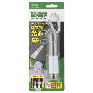 オーム電機 OHM オーム電機 LHA-ML02C5 LEDキーライト ラクラク ランタン機能付