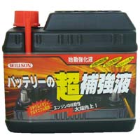 ウイルソン WILLSON ウイルソン WILLSON バッテリーの超補強液 1L 2033