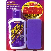 ウイルソン WILLSON ガラスコンパウンド Super 200ml 2042