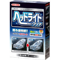 ウイルソン WILLSON ヘッドライトクリア 70ml 2071