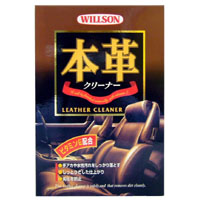 ウイルソン WILLSON 本革クリーナー 220ml 2041