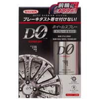 ウイルソン WILLSON D0ホイールスプレー 220ml 2083
