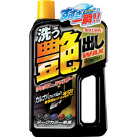 ウイルソン WILLSON ウイルソン 洗う艶出しワックス ダークカラー車用 750ml 3090