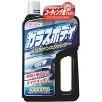ウイルソン WILLSON ガラスボディメンテナンスシャンプー 750ml 3094