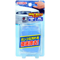 ウイルソン WILLSON 鉄粉・虫とりネンド 3074