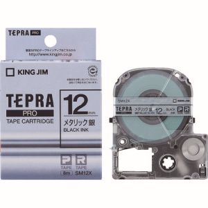 キングジム KING JIM キングジム SM12X テプラ PROテープ メタリックテ－プ 銀 黒文字