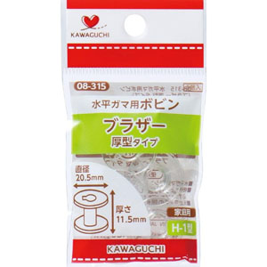 カワグチ KAWAGUCHI KAWAGUCHI 水平ガマ用ボビン ブラザー 厚型タイプ 08-315 カワグチ