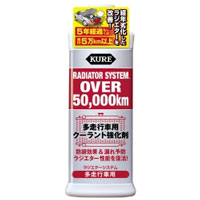 呉工業 クレ KURE 呉工業 クレ ラジエターシステム 多走行車用 300ml KURE