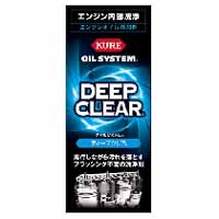 呉工業 クレ KURE 呉工業 クレ オイルシステム ディープクリア 180ml KURE