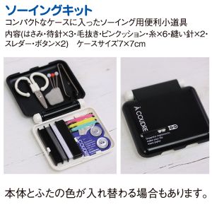 グリーンベル GREEN BELL グリーンベル ソーイングセット S170-SEWING