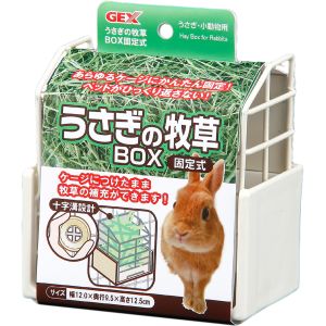 ジェックス GEX ジェックス うさぎの牧草BOX 固定式